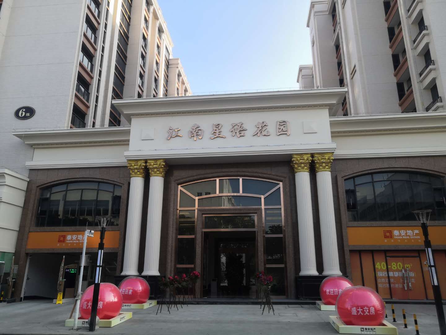 江南星語(yǔ) 花園小區(qū)